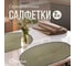 Набор подставочных салфеток Homium Julie, 2 шт., коричневый, овальные set2juliebrown 2