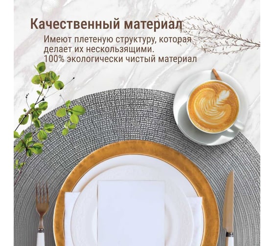 Набор подставочных салфеток Homium Melody, 2 шт., серебро, круглые set2melodysilver