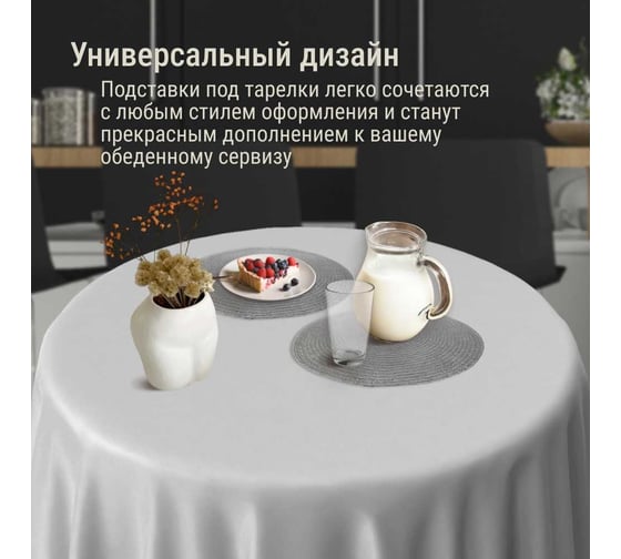 Набор подставочных салфеток Homium Melody, 2 шт., серебро, круглые set2melodysilver