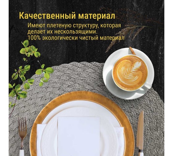 Набор подставочных салфеток Homium Relax, 2 шт., бежевый, круглые set2relaxbeige