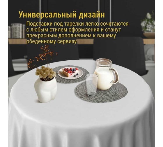Набор подставочных салфеток Homium Relax, 2 шт., бежевый, круглые set2relaxbeige