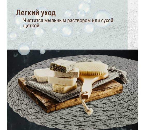 Набор подставочных салфеток Homium Relax, 2 шт., бежевый, круглые set2relaxbeige