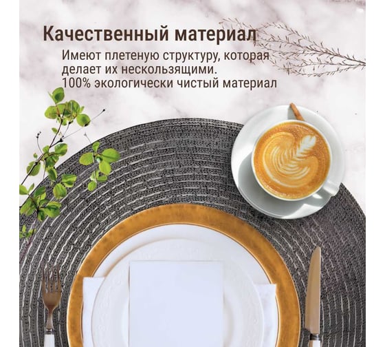 Набор подставочных салфеток Homium Melody, 2 шт., серый, круглые set2melodygrey