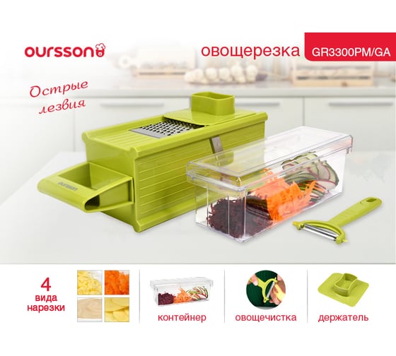 Терка Oursson GR3300PM/GA