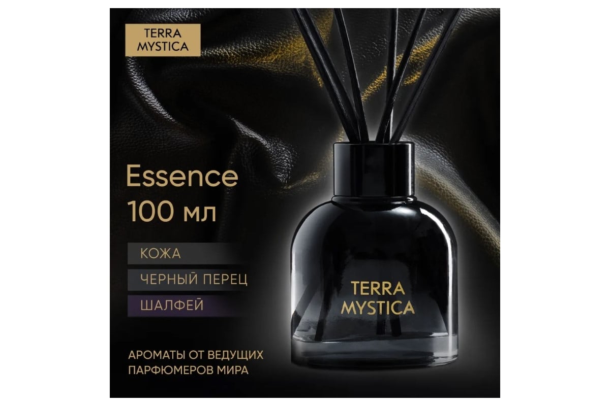 Ароматический диффузор Breesal terra mystica essence сущность 12 BR0001