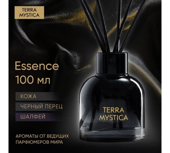 Ароматический диффузор Breesal terra mystica essence сущность 12 BR0001