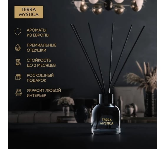 Ароматический диффузор Breesal terra mystica essence сущность 12 BR0001