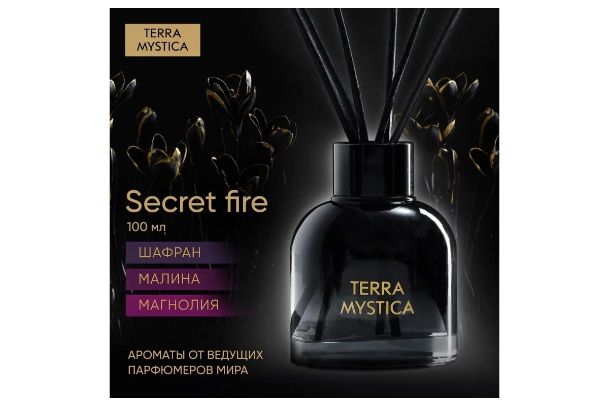 Ароматический диффузор Breesal terra mystica secret fire тайный огонь 12  BR0005 - выгодная цена, отзывы, характеристики, фото - купить в Москве и РФ