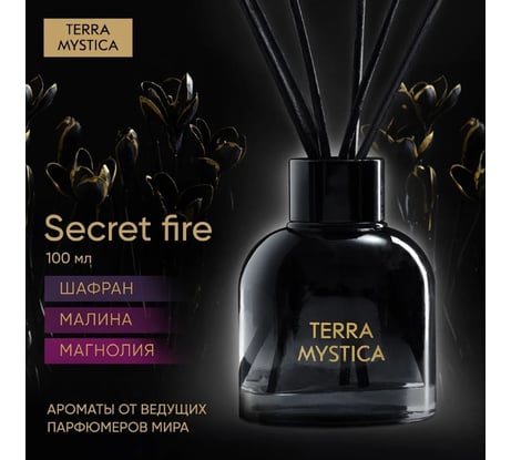 Ароматический диффузор Breesal terra mystica secret fire тайный огонь 12 BR0005