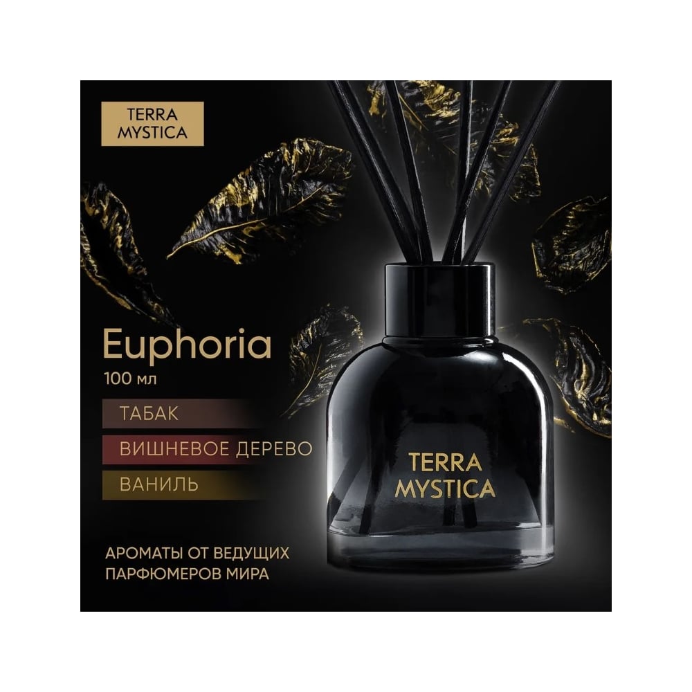 Ароматический диффузор Breesal terra mystica euphoria эйфория 12 BR0002 -  выгодная цена, отзывы, характеристики, фото - купить в Москве и РФ