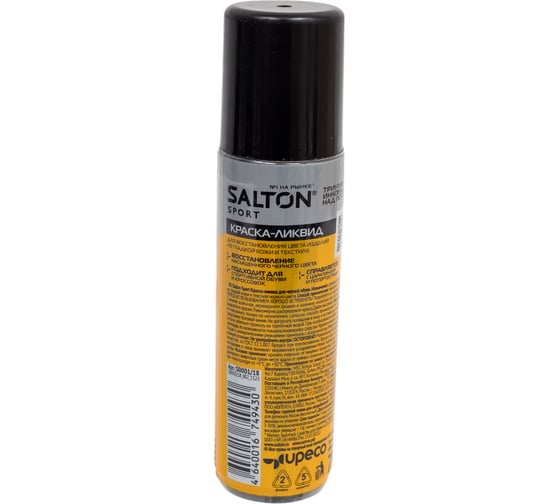 Краска-ликвид для черной обуви SALTON Sport 75 мл 12/48 nds S0001/18