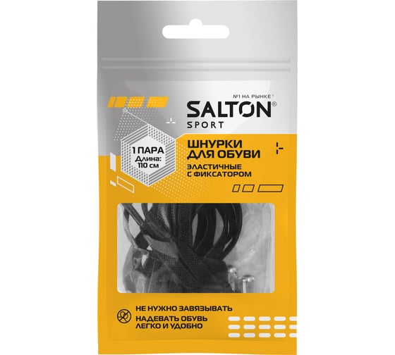 Шнурки для обуви эластичные SALTON Sport с фиксатором черные 40 SS0001/18 1