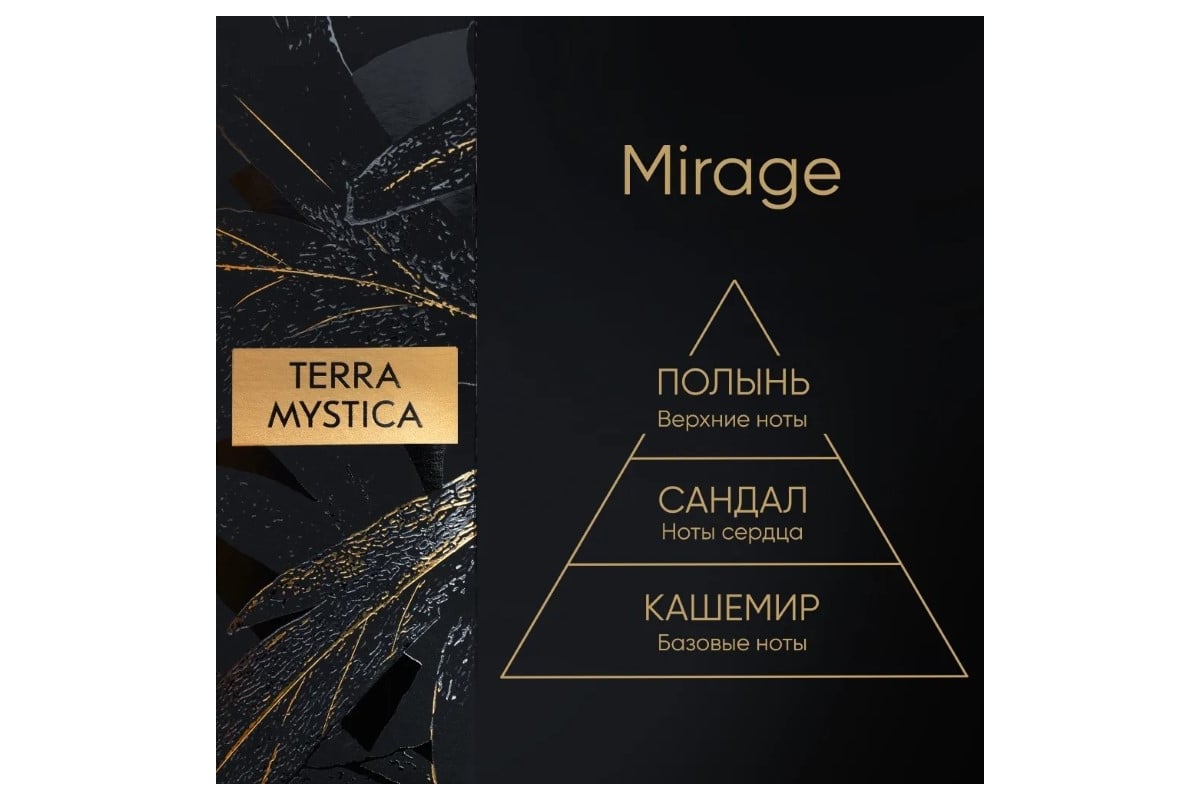 Ароматический диффузор Breesal terra mystica mirage мираж 12 BR0003 -  выгодная цена, отзывы, характеристики, фото - купить в Москве и РФ