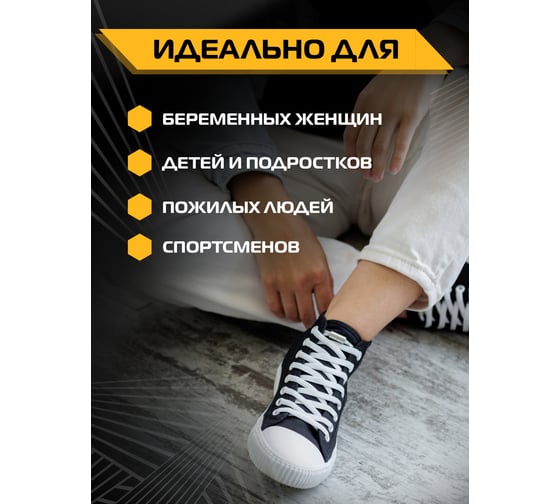 Шнурки для обуви эластичные SALTON Sport с фиксатором белые 40 SS0002/24