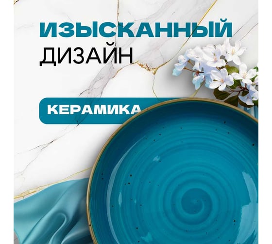Набор тарелок Homium Color Collection, 2 шт., 20 см, голубой set2bowl20CClblue