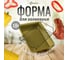 Форма для приготовления с решеткой Homium 1 шт., прямоугольная, цвет золото form02gold 2