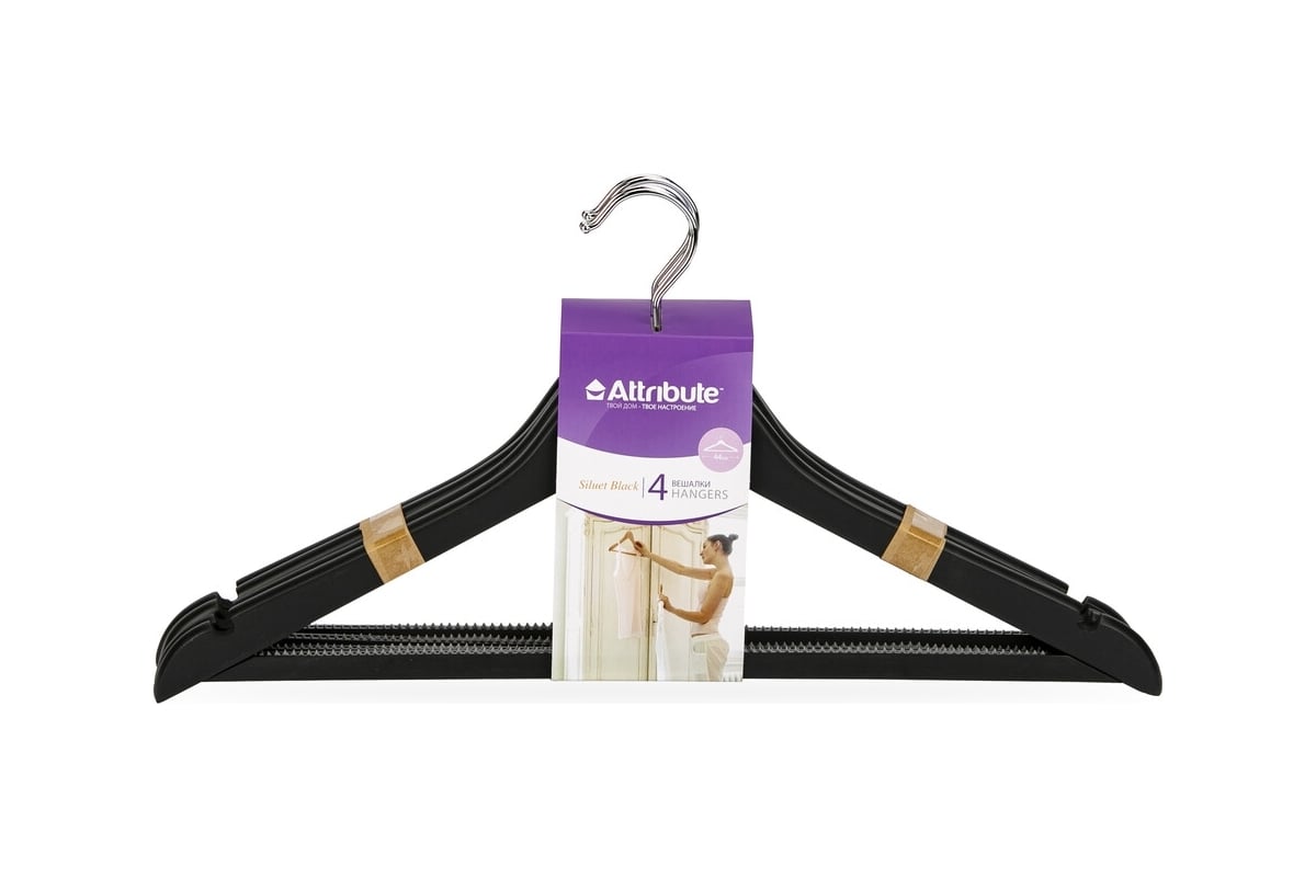 Набор вешалок универсальных Attribute Hanger Siluet Black, 45 см, 4 шт