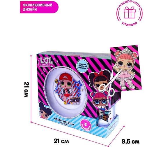Набор посуды ND Play L.o.l. surprise together4eva спец-серия, в подарочной упаковке, 3 предмета, стекло 287576