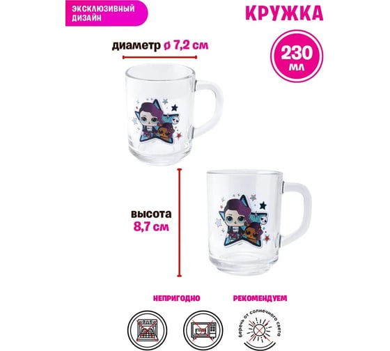 Набор посуды ND Play L.o.l. surprise together4eva спец-серия, в подарочной упаковке, 3 предмета, стекло 287576