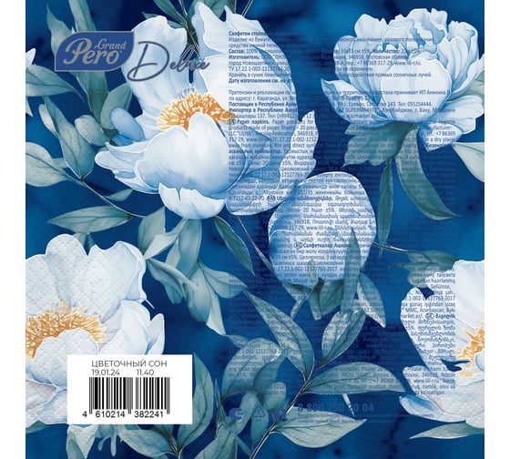 Бумажная салфетка GrandPero deluxe 33x33 см, цветочный сон, 3 слоя, 20 л 2241