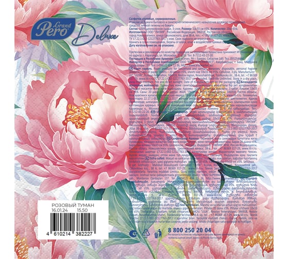 Салфетка бумажная GrandPero deluxe 33x33 см розовый туман 3 слоя 20 листов х 12 2227