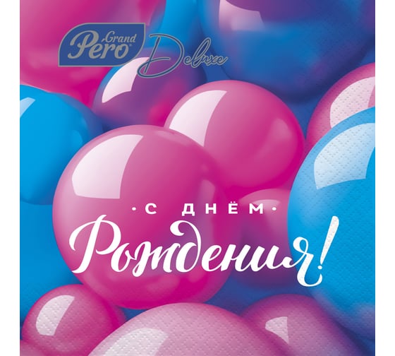 Салфетка бумажная GrandPero deluxe 33x33 см поздравление 3 слоя 20 листов х 12 2326