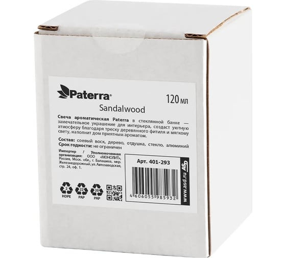 Свеча ароматическая PATERRA в стеклянной банке, с крышкой, деревянный фитиль, аромат Sandalwood, 120 мл 401-293