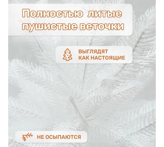Искусственная ель National Tree Company Авелина белая, 60 см АВ/БЛ-60