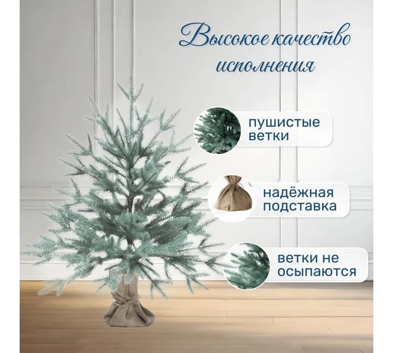 Искусственная ель National Tree Company Авелина голубая, 60 см АВ/ГЛ-60