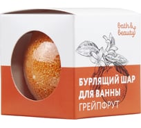 Бурлящий шар для ванны Sunstep Bath&beauty Грейпфрут, 110 г 11-671