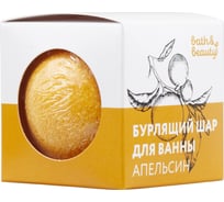 Бурлящий шар для ванны Sunstep Bath&beauty Апельсин, 110 г 11-670