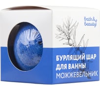 Бурлящий шар для ванны Sunstep Bath&beauty Можжевельник, 110 г 11-673