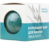 Бурлящий шар для ванны Sunstep Bath&beauty Эвкалипт, 110 г 11-676