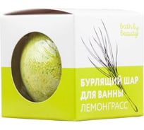 Бурлящий шар для ванны Sunstep Bath&beauty Лемонграсс, 100 г 11-674