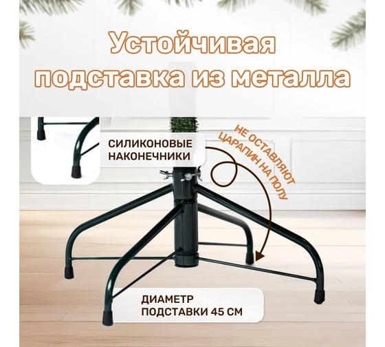 Искусственная ель National Tree Company Ариадна 180 см АРД-180