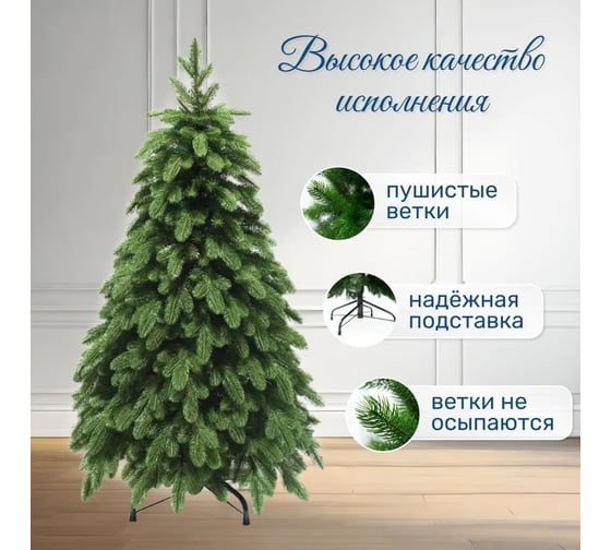 Искусственная ель National Tree Company Ариадна 120 см АРД-120