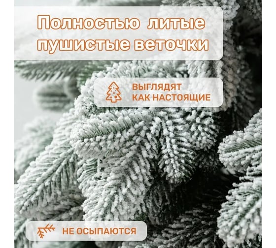 Искусственная ель National Tree Company Ариадна заснеженная, 120 см АРД/ЗСН-120