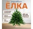 Искусственная ель National Tree Company Грация Премиум 60 см 3D ГР/ПР-60 2