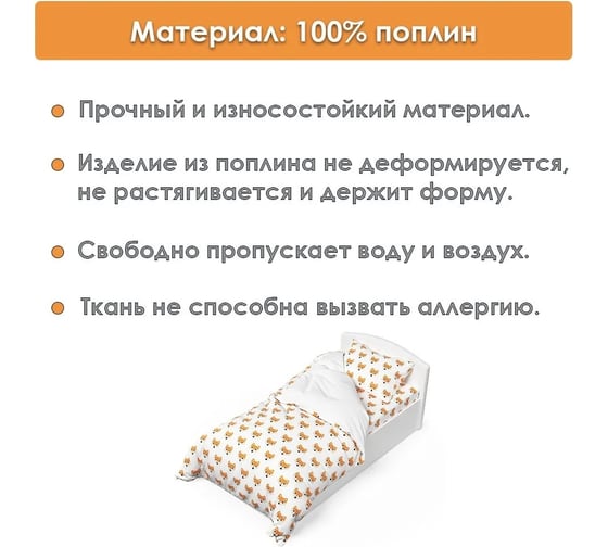 Постельное белье Капризун лисички 2014-9