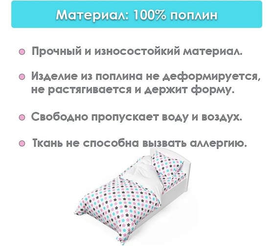 Постельное белье Капризун розовые звезды 2014-14