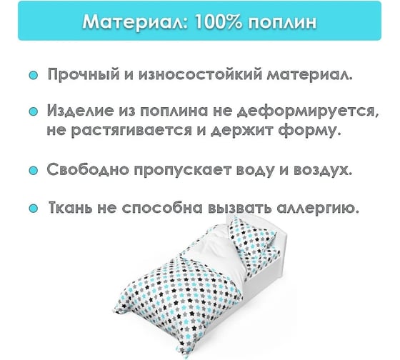 Постельное белье Капризун звездное небо 2014-15
