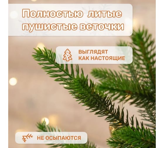 Искусственная ель National Tree Company Лесная 80 см ЛС-80