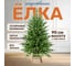 Искусственная ель National Tree Company Сиера 90 см СР-90 2
