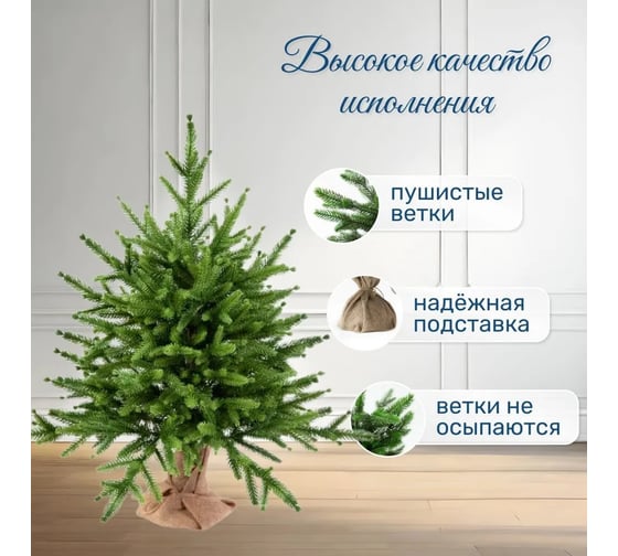 Искусственная ель National Tree Company Сиера 60 см СР-60