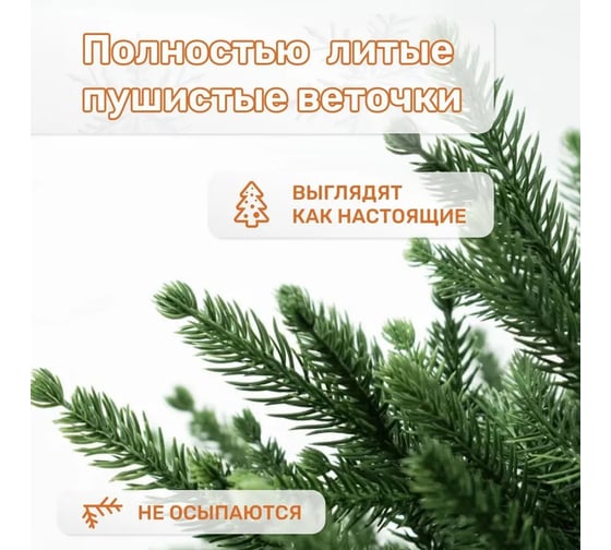 Искусственная ель National Tree Company Сиера 60 см СР-60