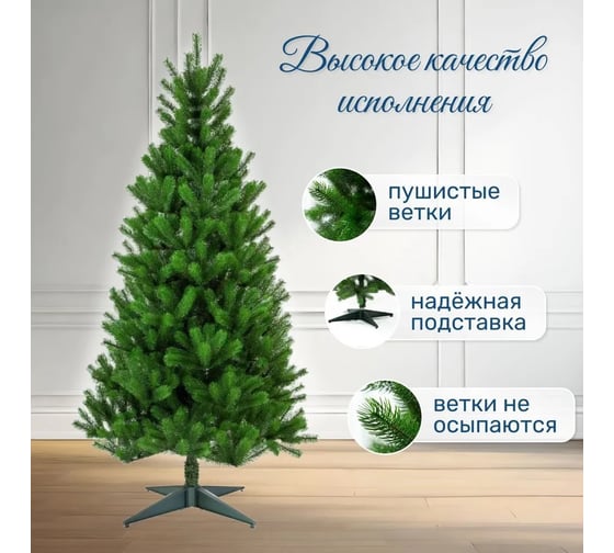 Искусственная ель National Tree Company Сказка 130 см СК-130