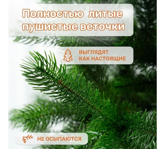 Искусственная ель National Tree Company Сказка 130 см СК-130