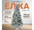 Искусственная ель National Tree Company Сказка заснеженная, 190 см СК/ЗСН-190 2