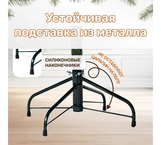 Искусственная ель National Tree Company Форест 220 см, заснеженные кончики ФОР/зл-бел-220