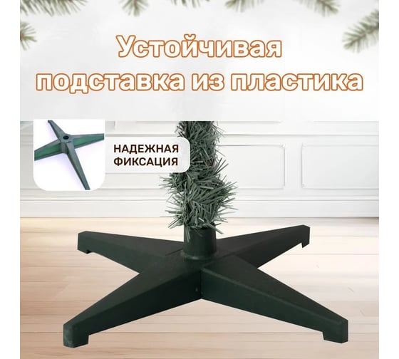 Искусственная ель National Tree Company Форест 160 см, заснеженные кончики ФОР/зл-бел-160